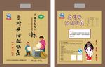 锅盔