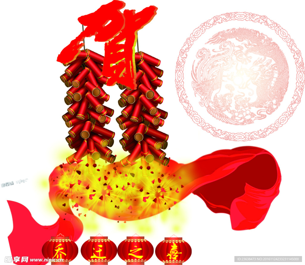 新年快乐