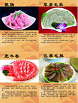 火锅菜品