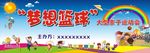 舞台背景