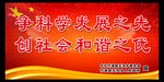党建