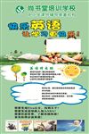 英语展架