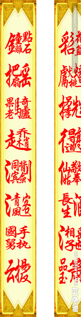 对联