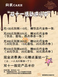 问芙海报