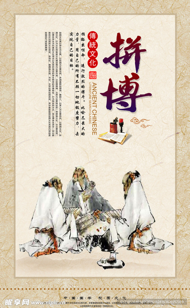 传统文化台历 传统文化挂历