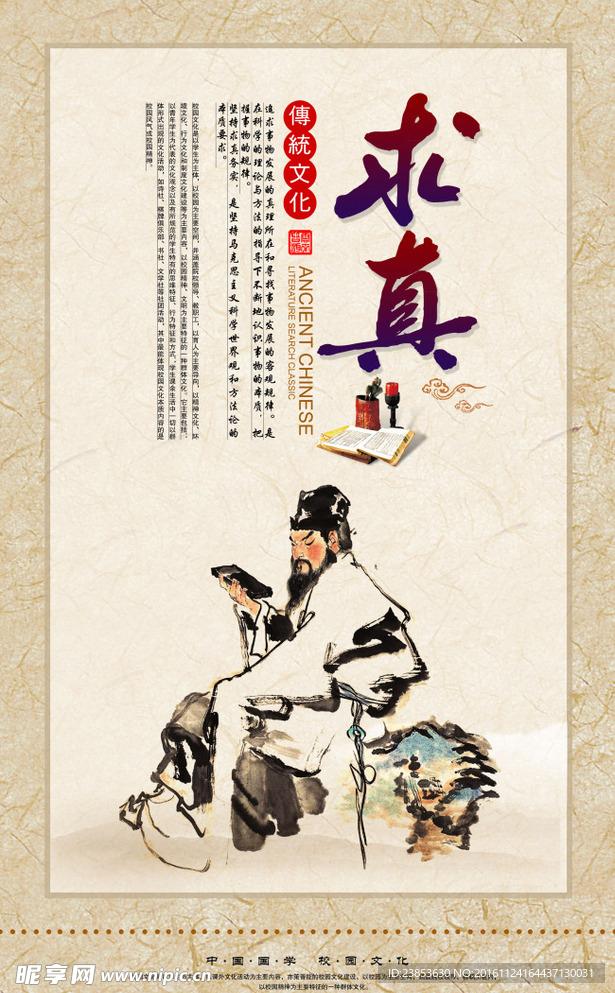 传统文化台历 传统文化挂历