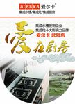爱尔卡吊旗