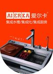 爱尔卡吊旗