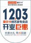 爱尔卡吊旗