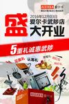 爱尔卡海报