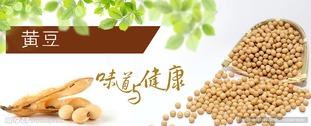 食品平面