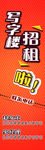 写字楼招租