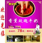 香薰玫瑰牛奶