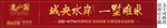 房地产围挡