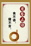食堂文化
