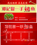 火锅烤鱼名片