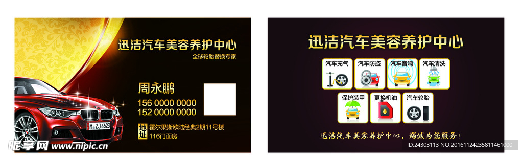 汽车名片 高档名片