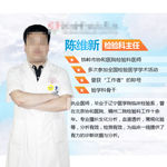 男科医生插图banner 海报