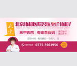 男妇科插图banner 海报