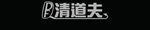 清道夫LOGO