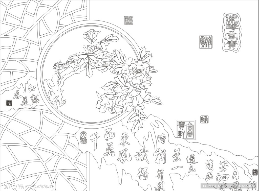 荣华富贵