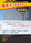 卡丁车彩页