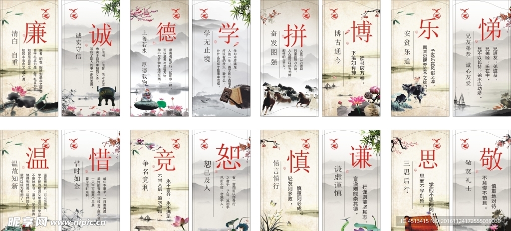 传统 美德 校园 文化 灯杆