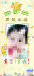 宝宝生日展架