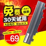 免费换新30天试用笔记本电池