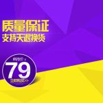 质量保证支持退换货几何亮丽背景