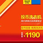 红色年货节活动首图直通车