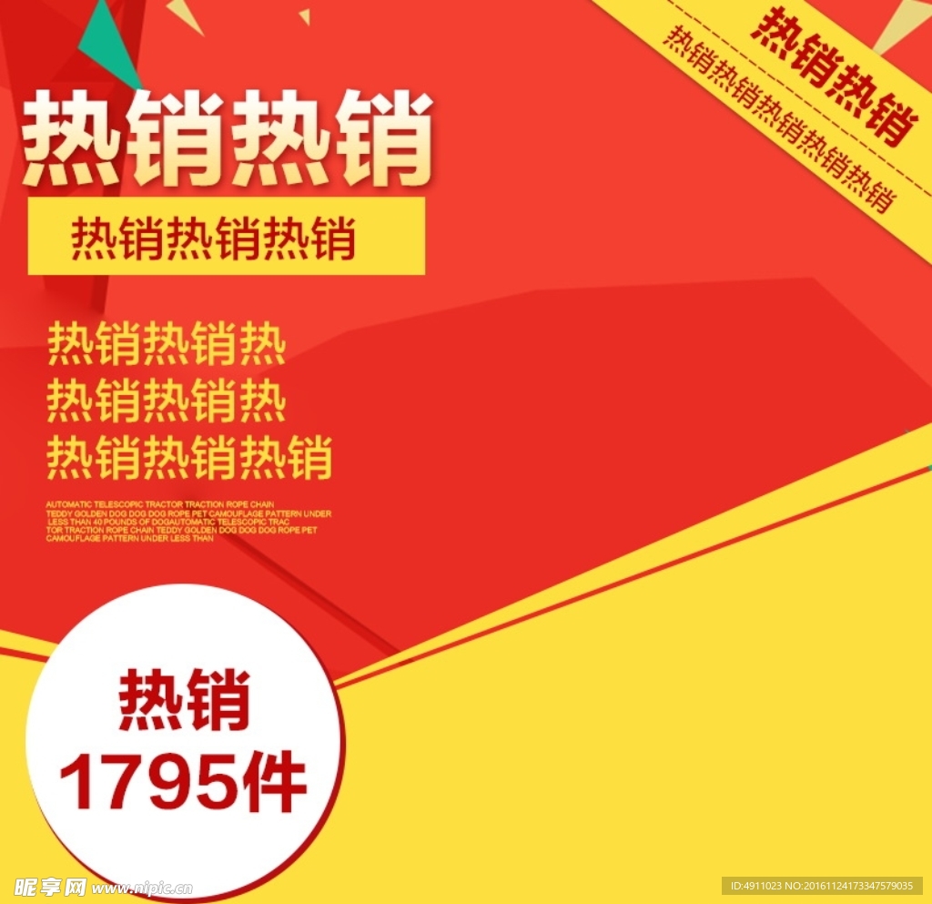 热销年货节活动首图背景