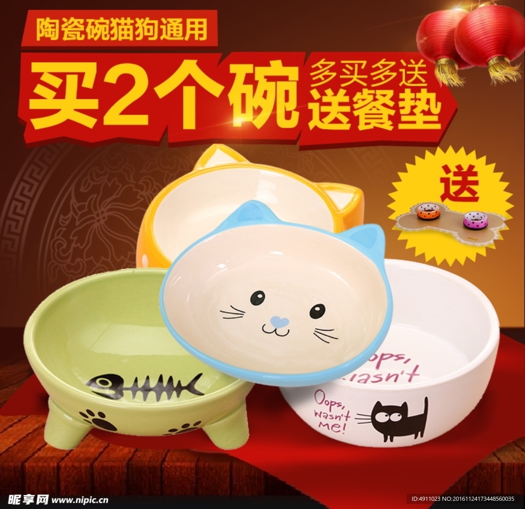 新年红色背景天天特价主图