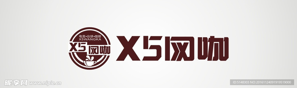 X5网咖LOGO设计