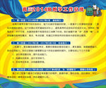 教学安排