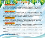 高三学法指导