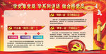 两学一做