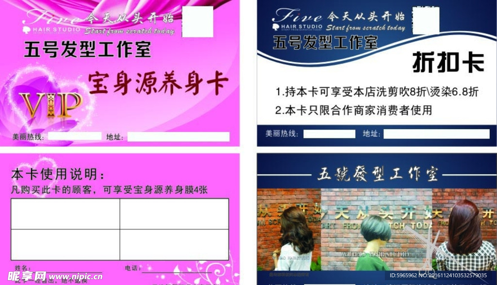 宝身源养生卡