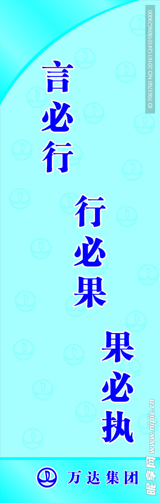 言必行