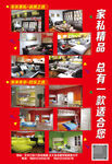 家具品牌盛大开业a3宣传彩页