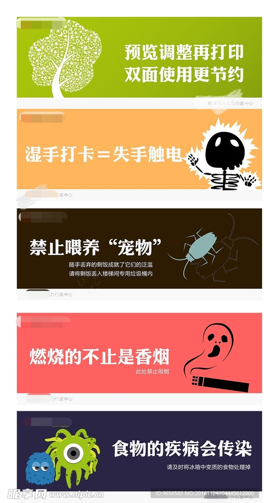 扁平环境提示