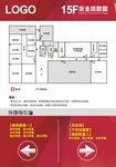 消防通道示意图