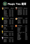 奶茶店价目表