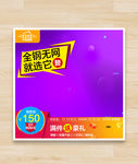 双11双12广告主图