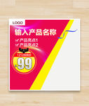 双12广告图首图主图