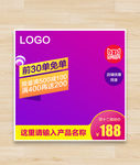 双十二品牌盛典电器直通车广告图