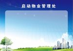 公告栏