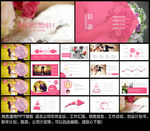 结婚PPT模板