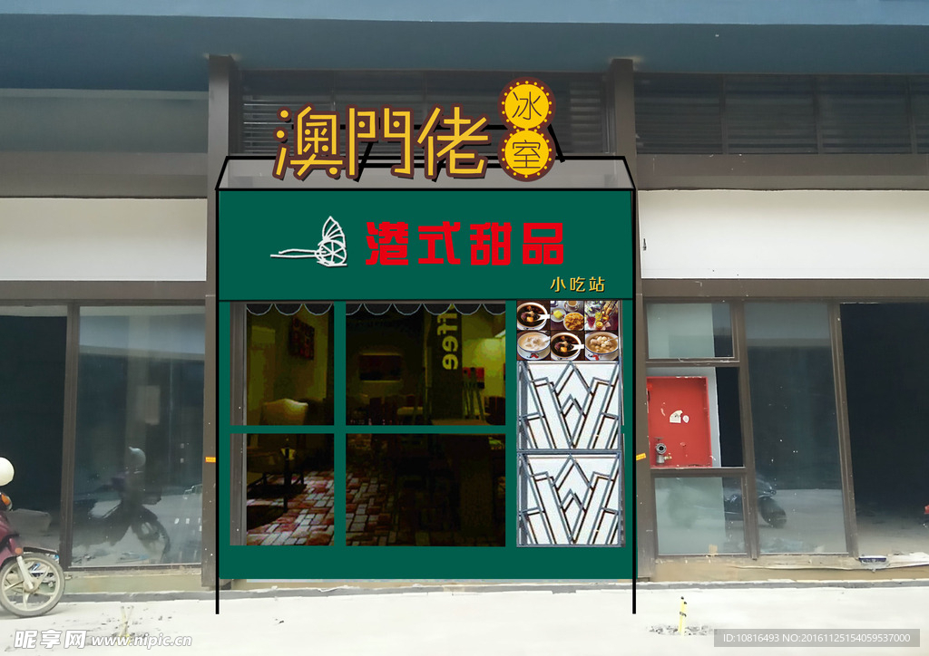 店招效果图
