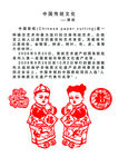 传统文化